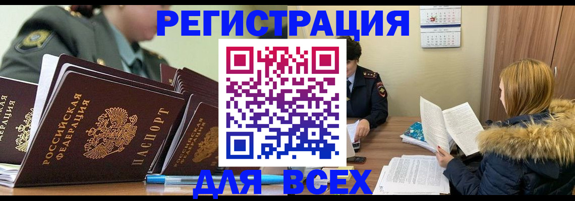 временная регистрация законно в Татарстане