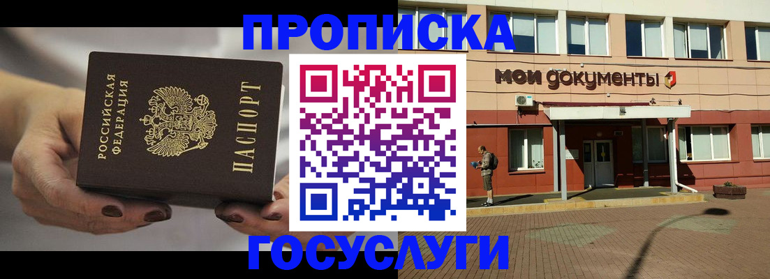 временная регистрация госуслуги в Татарстане