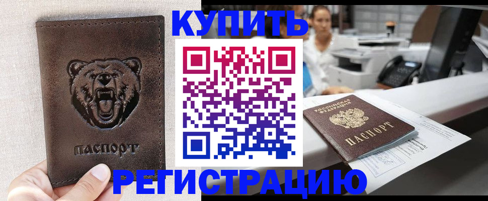 регистрация в Татарстане