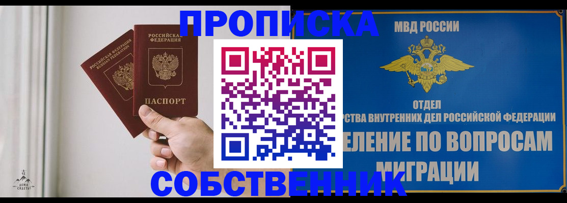 прописка паспорт в Татарстане